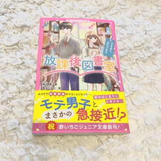 放課後図書室(文学/小説)