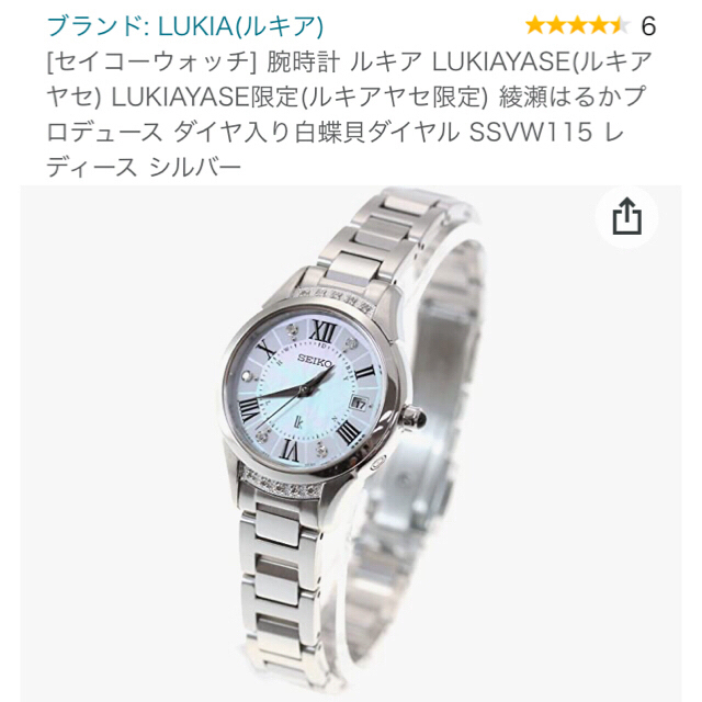 福袋特集 2022 【ゆってぃ様専用】SEIKO 腕時計 ルキアヤセ - レザーベルト - www.smithsfalls.ca