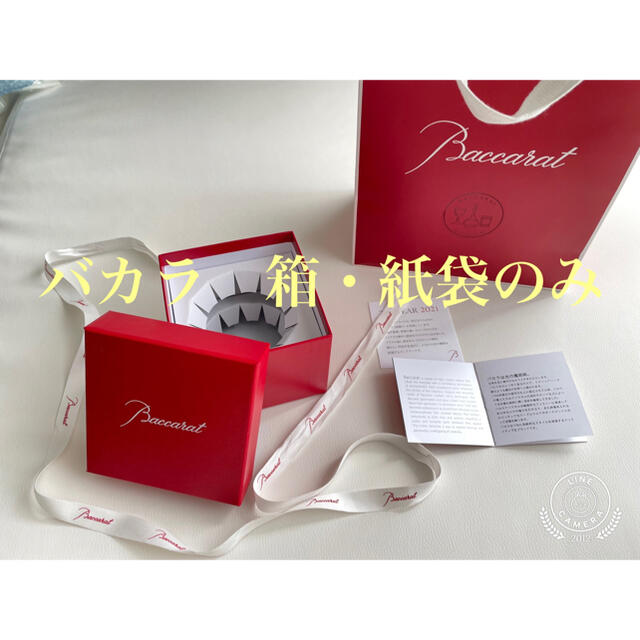 Baccarat(バカラ)の【未使用】Baccarat バカラ　箱・紙袋 レディースのバッグ(ショップ袋)の商品写真