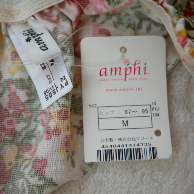 AMPHI(アンフィ)のティーバック（お値下げ中） レディースの下着/アンダーウェア(ショーツ)の商品写真