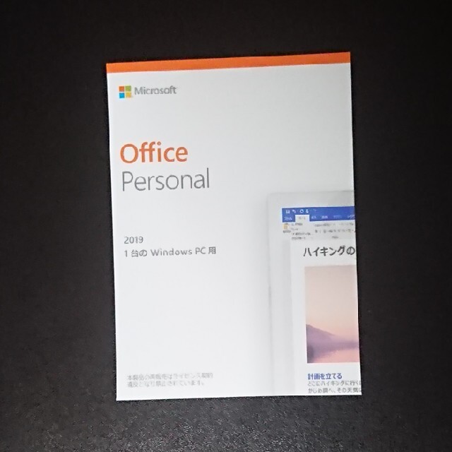 【新品未開封】Microsoft Office Personal 2019 | フリマアプリ ラクマ