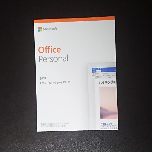 【新品未開封】Microsoft Office Personal 2019