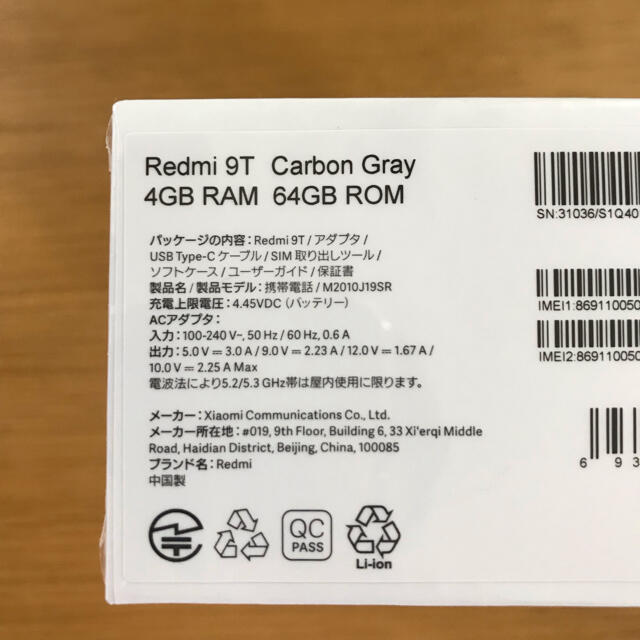 【新品未開封】Xiaomi Redmi 9T カーボングレー 正規品 スマホ/家電/カメラのスマートフォン/携帯電話(スマートフォン本体)の商品写真