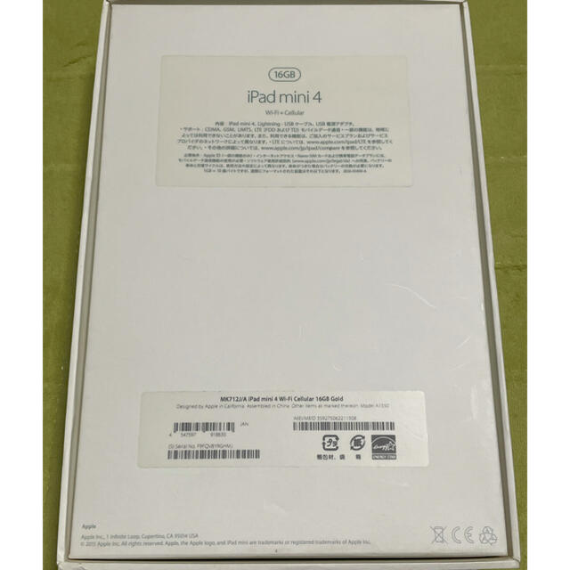 iPad(アイパッド)のiPad mini 4 Wi-Fi ＋ Cellular 16GB ゴールド スマホ/家電/カメラのPC/タブレット(タブレット)の商品写真