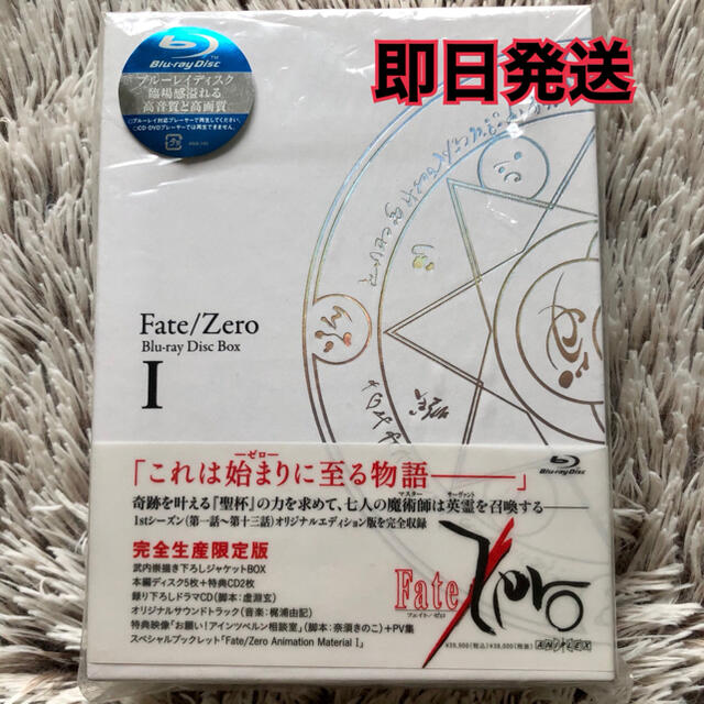 Fate/Zero Blu-ray Disc Box Ⅰ〈完全生産限定版〉