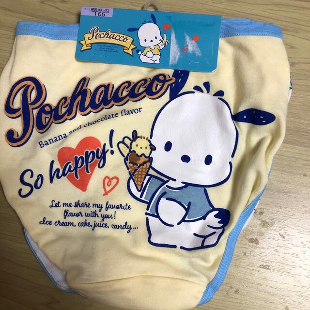 サンリオ(サンリオ)のサンリオpochaccoショーツ キッズ/ベビー/マタニティのキッズ服男の子用(90cm~)(下着)の商品写真