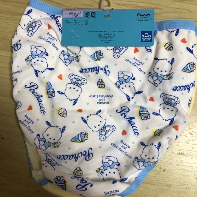 サンリオ(サンリオ)のサンリオpochaccoショーツ キッズ/ベビー/マタニティのキッズ服男の子用(90cm~)(下着)の商品写真