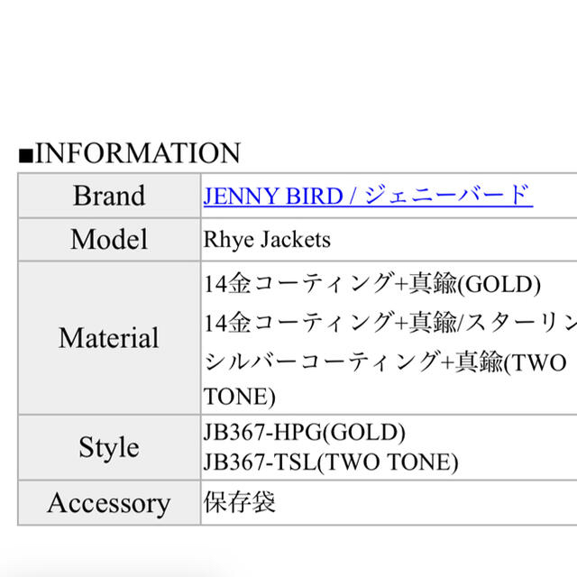 未使用品Jenny bird 14kコンビフープピアスピアス