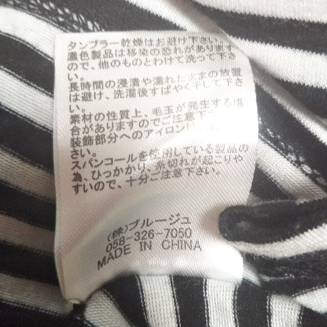 INDEX(インデックス)のIndex  レディースボーダー長袖Tシャツ M レディースのトップス(カットソー(長袖/七分))の商品写真