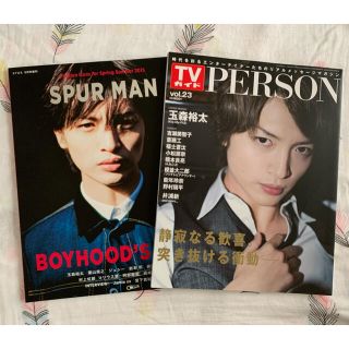 キスマイフットツー(Kis-My-Ft2)のSPUR MAN (シュプールマン) 2015年 05月号(ファッション)