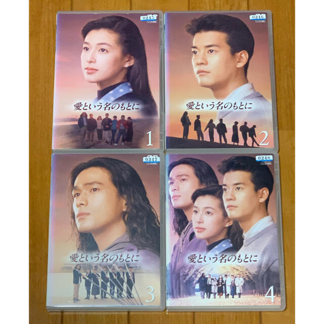【送料無料】愛という名のもとに DVD 全巻セット