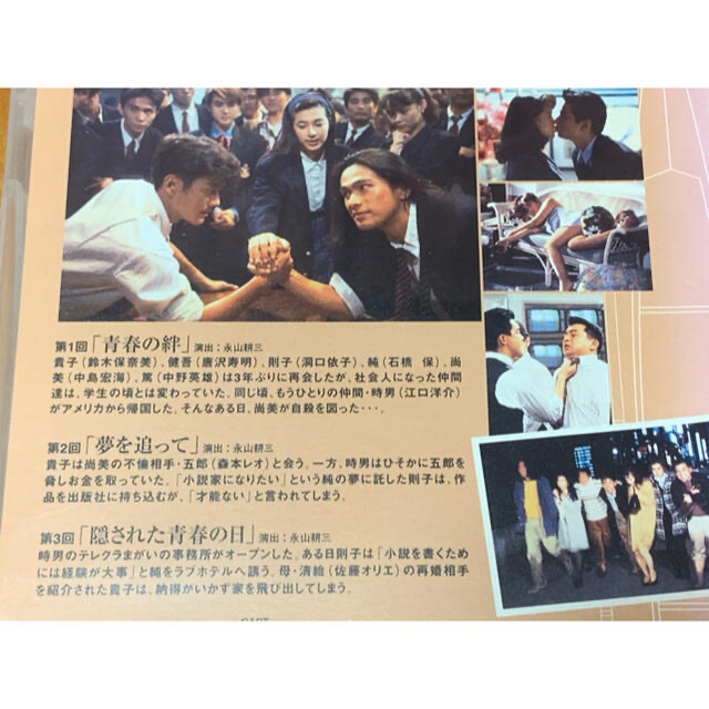 【送料無料】愛という名のもとに DVD 全巻セット