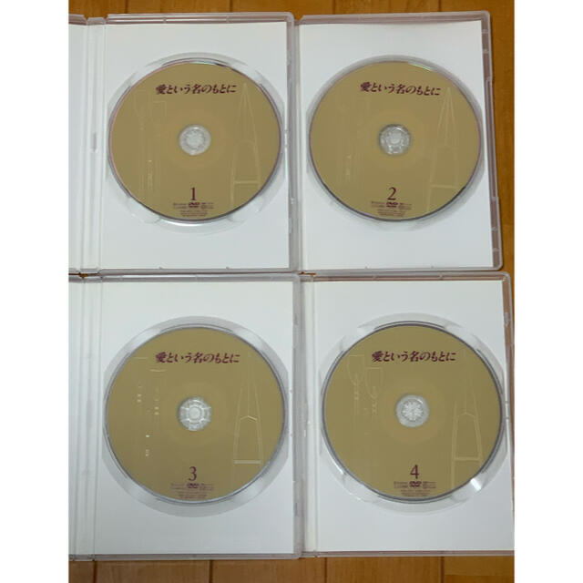 【送料無料】愛という名のもとに DVD 全巻セット