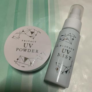 プライバシー(PRIVACY)のプライバシー UVパウダー & UVミストセット(フェイスパウダー)