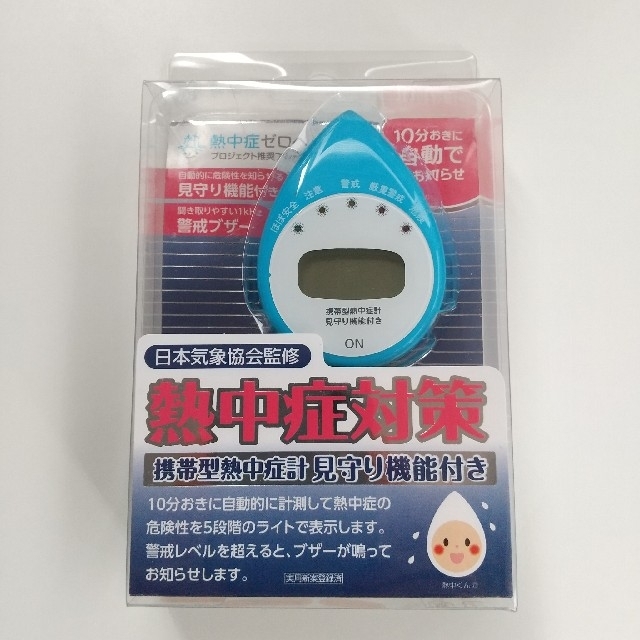 携帯型熱中症計 見守り機能付き インテリア/住まい/日用品の日用品/生活雑貨/旅行(防災関連グッズ)の商品写真