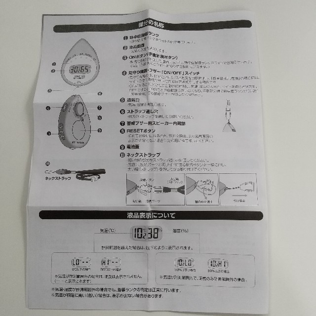 携帯型熱中症計 見守り機能付き インテリア/住まい/日用品の日用品/生活雑貨/旅行(防災関連グッズ)の商品写真