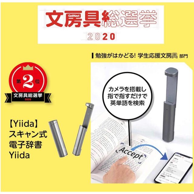 新品　Yiidaスキャン式電子辞書　ブラックインテリア/住まい/日用品