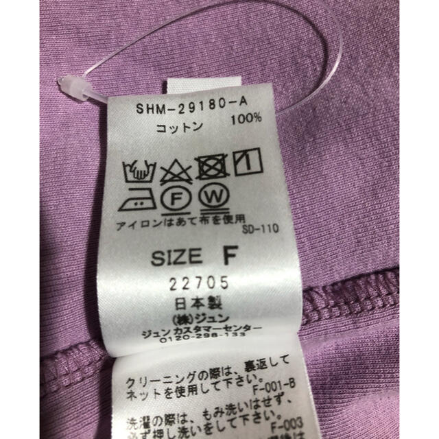 Adam et Rope'(アダムエロぺ)のネックホルダーTシャツ日本製Ｍ レディースのトップス(Tシャツ(半袖/袖なし))の商品写真