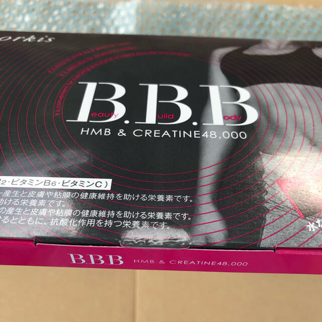 トリプルビー　BBB　☆5箱☆　新品･未開封