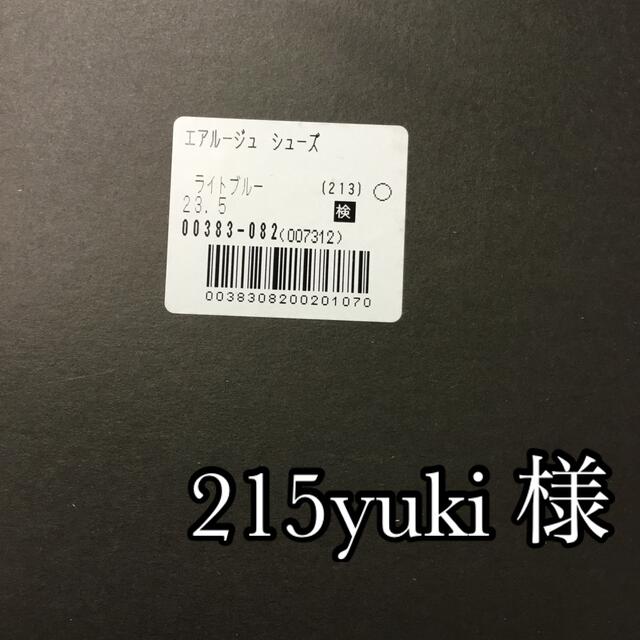 215yuki 様 レディースの靴/シューズ(スニーカー)の商品写真