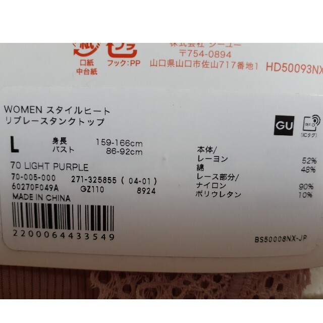 GU(ジーユー)のGU リブレースタンクトップ WOMEN Ｌサイズ レディースのトップス(タンクトップ)の商品写真