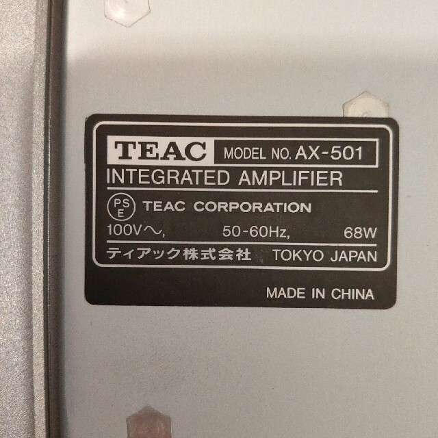 TEAC AX501SPBD 中古美品 スマホ/家電/カメラのオーディオ機器(アンプ)の商品写真