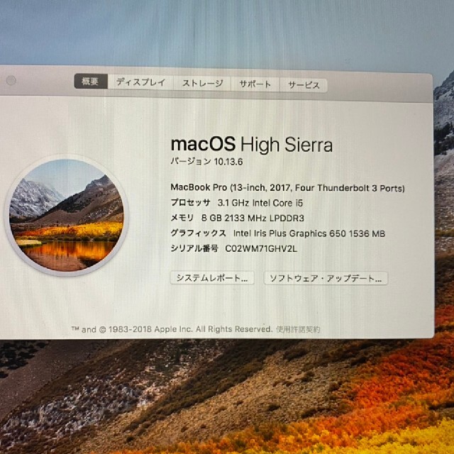 Apple(アップル)のAPPLE MacBook Pro 13インチ MPXV2J/A スマホ/家電/カメラのPC/タブレット(ノートPC)の商品写真