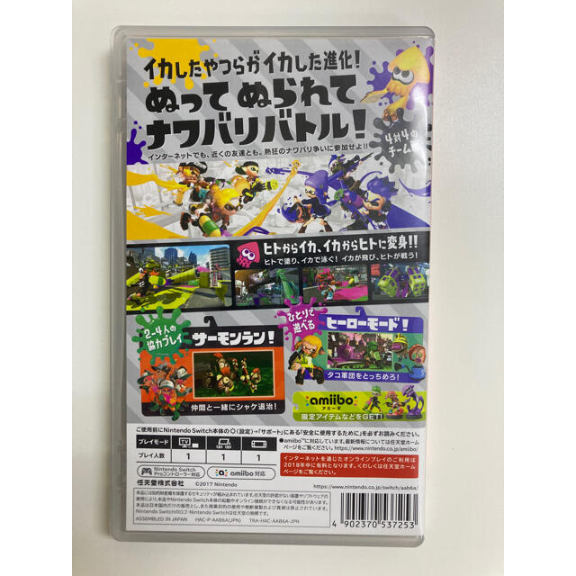 任天堂(ニンテンドウ)のスプラトゥーン2 Switch エンタメ/ホビーのゲームソフト/ゲーム機本体(家庭用ゲームソフト)の商品写真