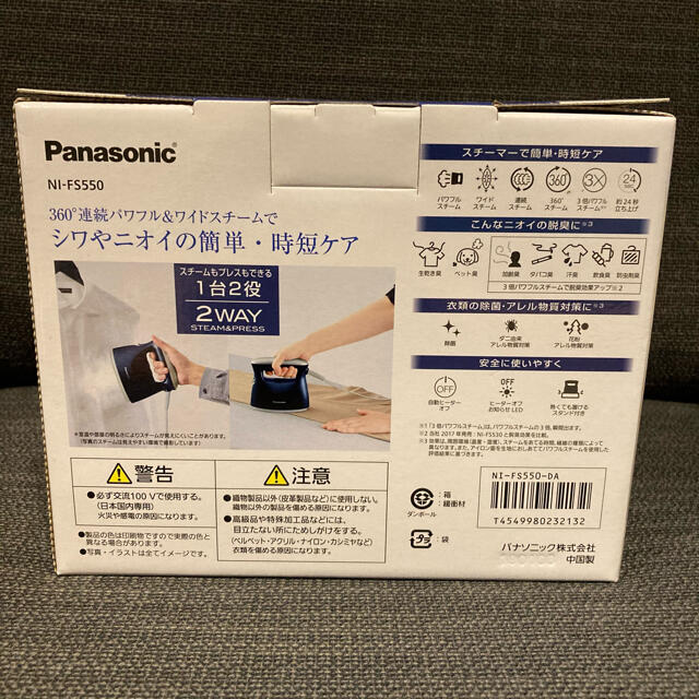 Panasonic(パナソニック)のパナソニック◎Panasonic◎衣類スチーマー◎NI-FS550 スマホ/家電/カメラの生活家電(アイロン)の商品写真