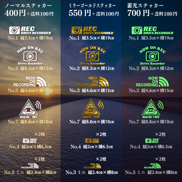 ドライブレコーダー　ステッカー　録画　かっこいい　REC　425　ポイント消化 自動車/バイクのバイク(ステッカー)の商品写真