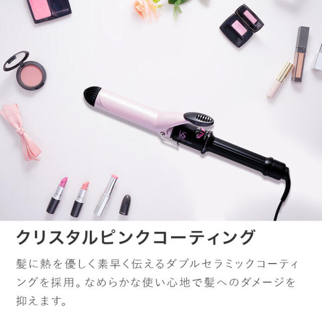 VIDAL SASSOONヘアアイロン　25mm スマホ/家電/カメラの美容/健康(ヘアアイロン)の商品写真