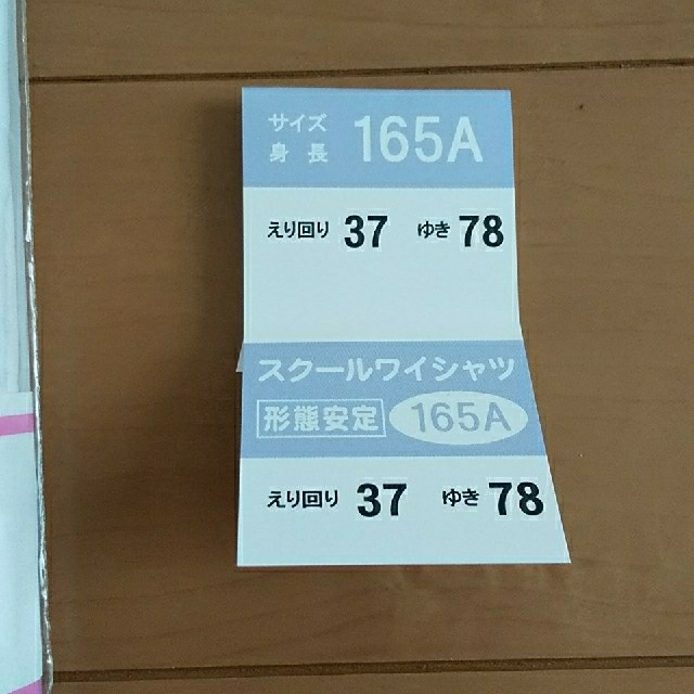 しまむら(シマムラ)の長袖 スクールシャツ  165A  女子  女児  女の子 レディースのトップス(シャツ/ブラウス(長袖/七分))の商品写真