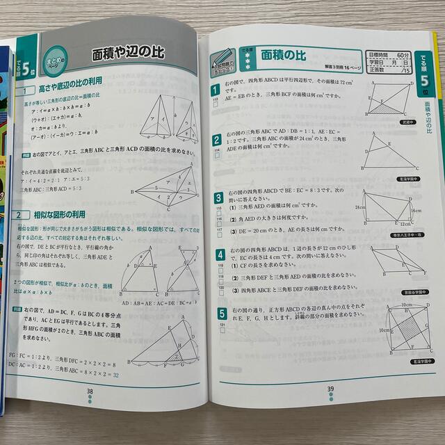 旺文社(オウブンシャ)の中学入試でる順過去問　計算合格への９２０問 ４訂版 エンタメ/ホビーの本(語学/参考書)の商品写真