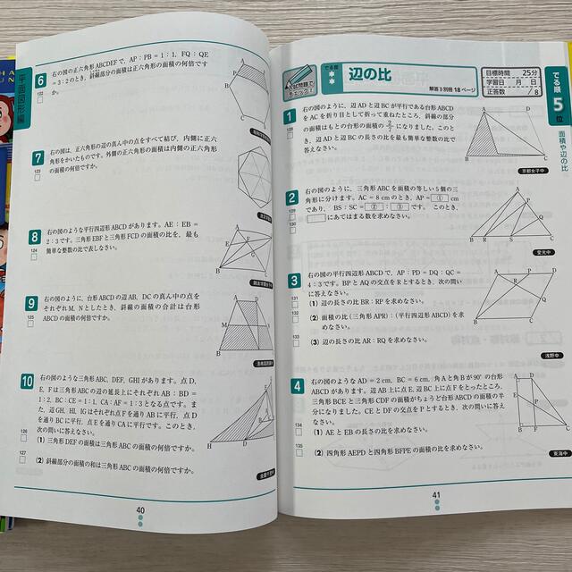 旺文社(オウブンシャ)の中学入試でる順過去問　計算合格への９２０問 ４訂版 エンタメ/ホビーの本(語学/参考書)の商品写真