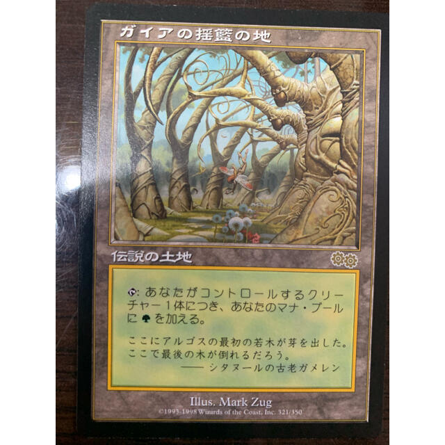 ssrgmtgMTG Gaea's Cradle