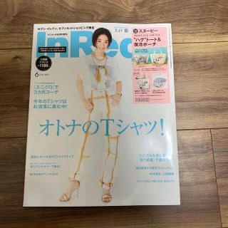 InRed  6月号増刊(ファッション)