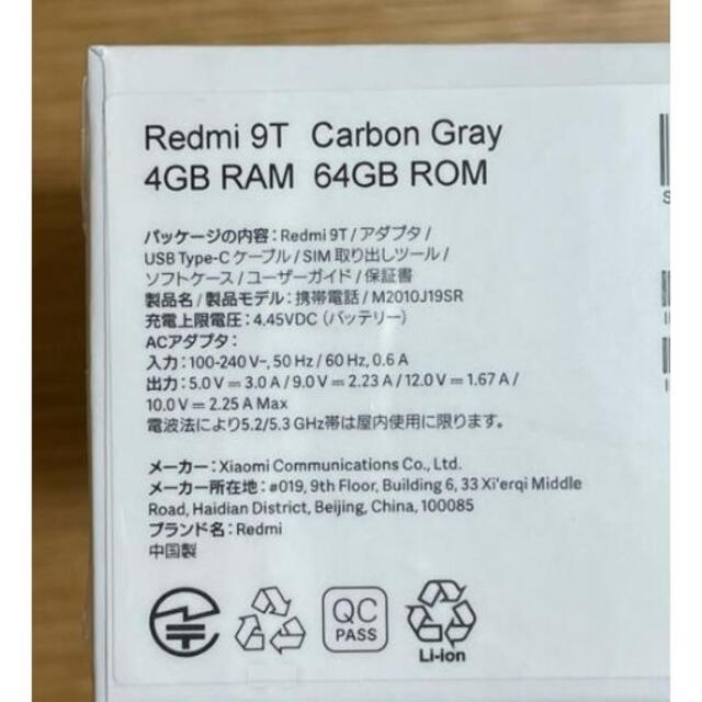 Redmi 9T 64GB GRAY グレー　Xiaomi  スマホ/家電/カメラのスマートフォン/携帯電話(スマートフォン本体)の商品写真