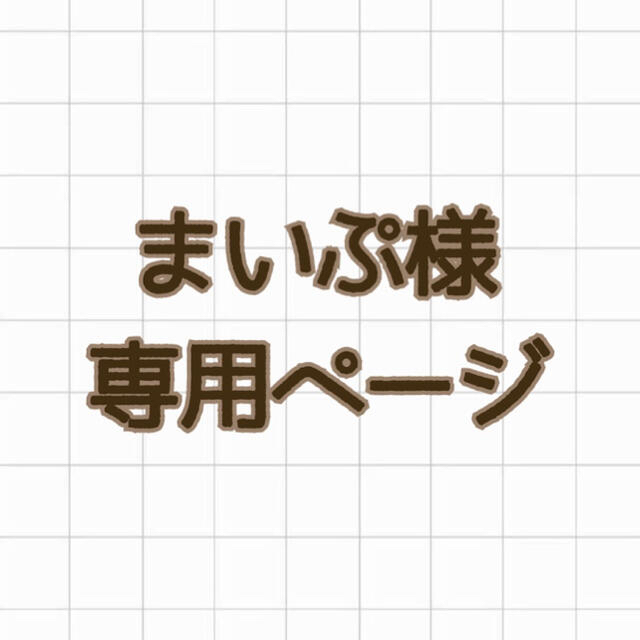 ブランド NIKE - まいぷ 様専用の通販 by shop|ナイキならラクマ メンズ