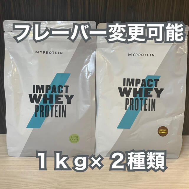 MYPROTEIN(マイプロテイン)の【りぃ様専用】マイプロテイン 1kg 食品/飲料/酒の健康食品(プロテイン)の商品写真