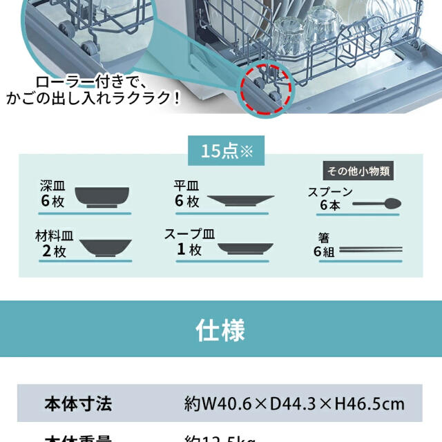 食洗機 食洗器 スマホ/家電/カメラの生活家電(食器洗い機/乾燥機)の商品写真