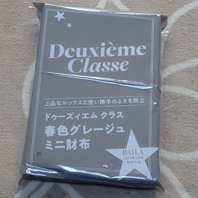 DEUXIEME CLASSE(ドゥーズィエムクラス)のドゥーズィエム クラス 春色グレージュ ミニ財布 レディースのファッション小物(財布)の商品写真