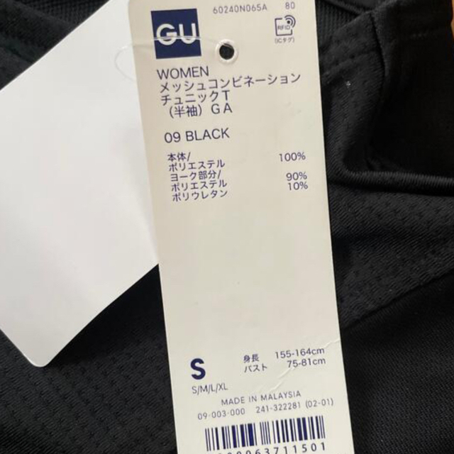 GU(ジーユー)の未使用　GU  メッシュコンビネーションチュニックT(半袖)GA レディースのトップス(Tシャツ(半袖/袖なし))の商品写真