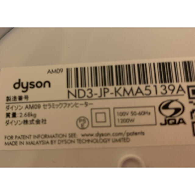 Dyson Hot+Cool ファンヒーター ホワイト／ AM09 WN