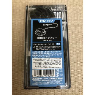 セルスター　ODBⅡアダプター(車内アクセサリ)