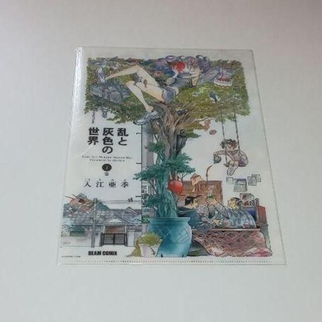 乱と灰色の世界 非売品 クリアファイル2枚セット 未開封 入江亜季の通販 By ちあし S Shop ラクマ 乱と灰色の世界 非売品 クリアファイル2枚セット 未開封 入江亜季の通販 By ちあし S Shop ラクマ