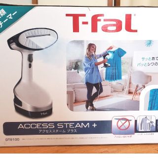 ティファール(T-fal)のティファールスチームアイロン(アイロン)