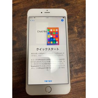 ジャンク品　iPhone 6s plus ゴールド　(スマートフォン本体)