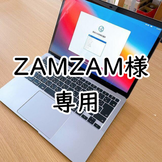 MacBook Air 2020年3月発売モデル8GB 256GB（おまけ付き）