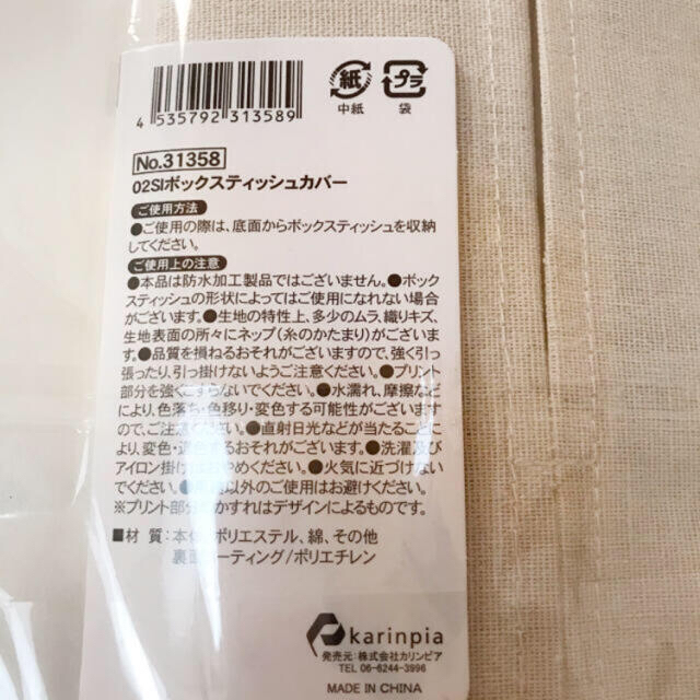 生活雑貨３点セット【新品・未使用品】 インテリア/住まい/日用品の日用品/生活雑貨/旅行(日用品/生活雑貨)の商品写真