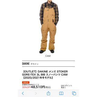 ダカイン(Dakine)の【新品】DAKINE STOKER GORE-TEX 3L BIB XLサイズ②(ウエア/装備)